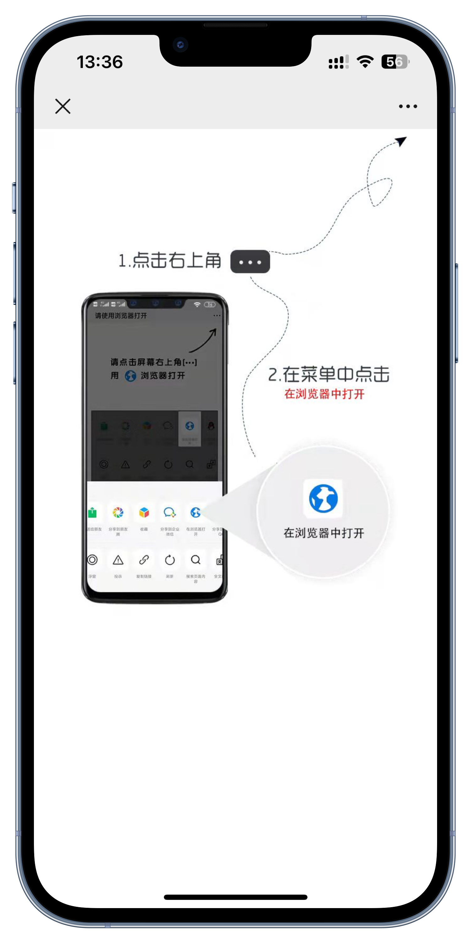 在浏览器中打开